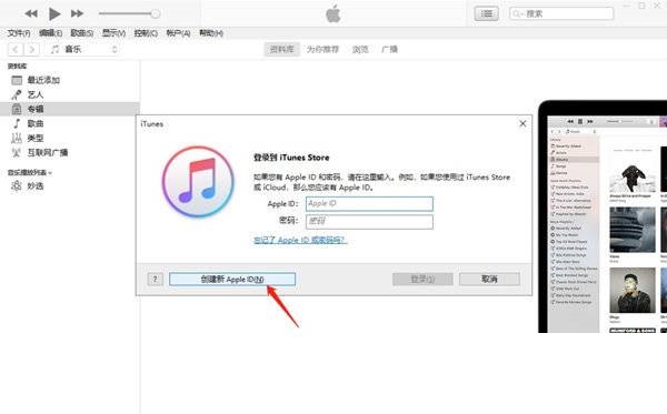 iPhone13怎么注冊(cè)新ID?iPhone13新ID注冊(cè)步驟分享截圖