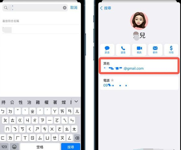 iPhone数字遗产联系人在哪添加?iPhoneios15.2数字遗产功能使用教程截图