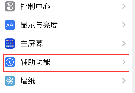 iPhone設(shè)置如何背景音?iPhone背景音設(shè)置方法介紹截圖