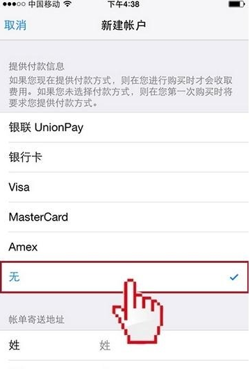 iPhone13怎么注冊(cè)新ID?iPhone13新ID注冊(cè)步驟分享截圖