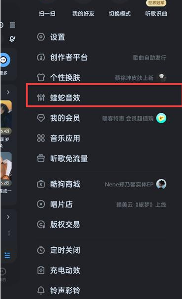 酷狗音乐在哪设置耳机音效 酷狗音乐设置蓝牙耳机方法介绍