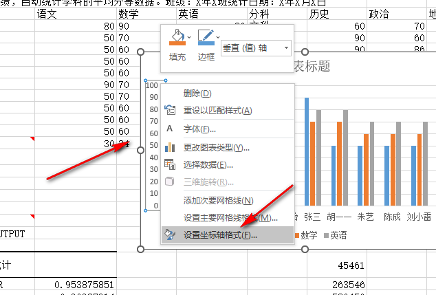 Excel怎么使用对数坐标轴 Excel对数坐标轴操作方法一览