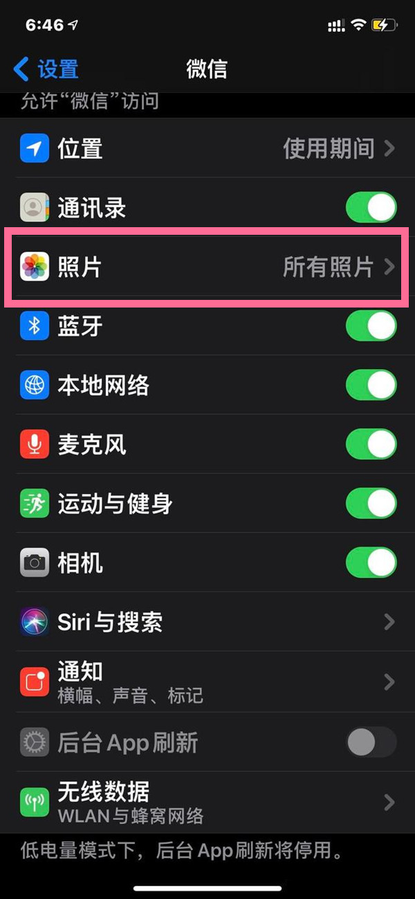 苹果手机微信无法访问相册怎么办?苹果手机开启微信访问权限方法分享截图