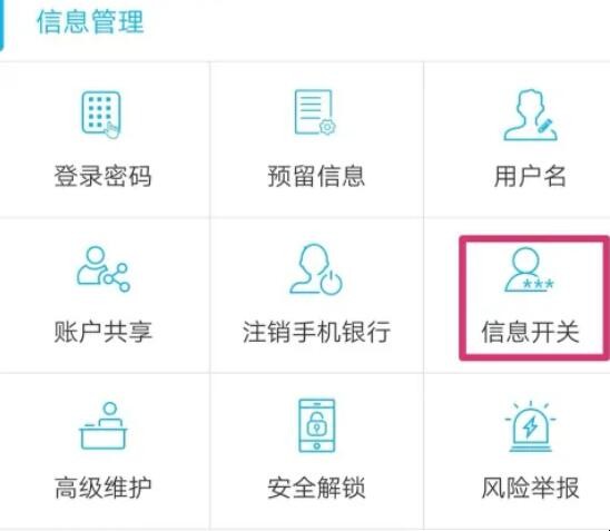 建設銀行app怎么看卡號