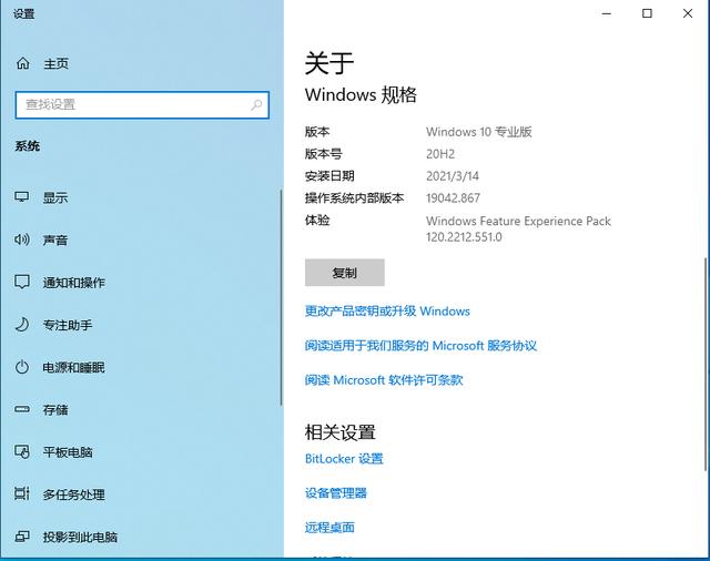 如何免費(fèi)永久激活win10（windows10最簡單激活方法）(2)