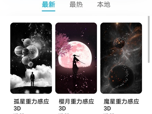 荣耀Magic5Pro怎么设置动态壁纸 荣耀Magic5Pro更换壁纸步骤介绍