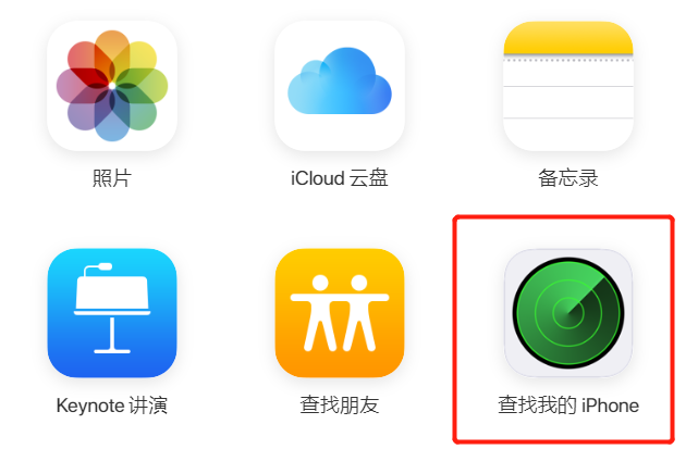 iPhone出現(xiàn)已停用提示怎么辦 iPhone已停用解決方法截圖