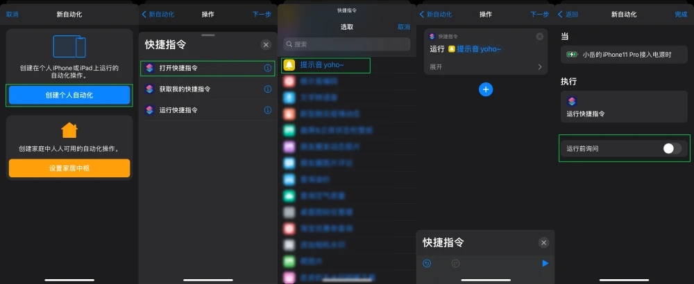 iphone充電提示音如何設置?ios14蘋果充電提示音設置教兩種方法截圖