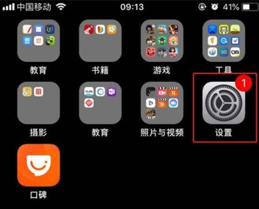 iPhone11pro max自動(dòng)調(diào)整屏幕亮度的設(shè)置方法截圖