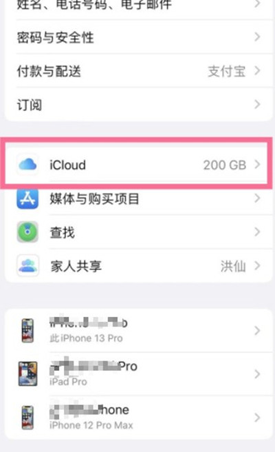 ios日历广告怎么关闭?ios关闭日历方法截图