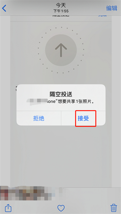 苹果怎么隔空投送照片 苹果隔空投送发照片方法截图