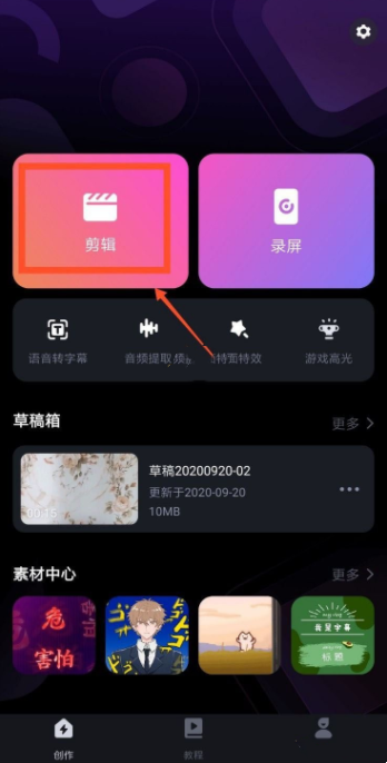 剪映怎么给视频添加变焦效果 剪映使用变焦特效操作分享