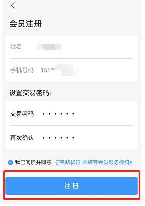 如何免費(fèi)坐高鐵 12306兌換積分免費(fèi)坐高鐵操作流程圖文介紹