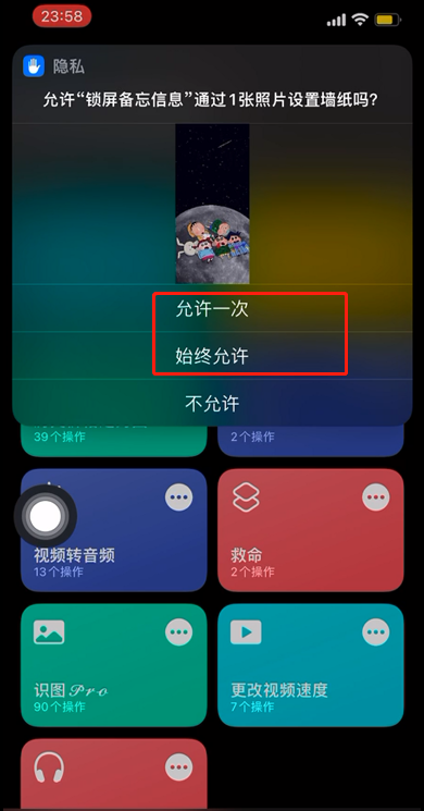 iOS15锁屏提醒快捷指令怎么设置?iOS15创建锁屏备忘快捷指令教程截图