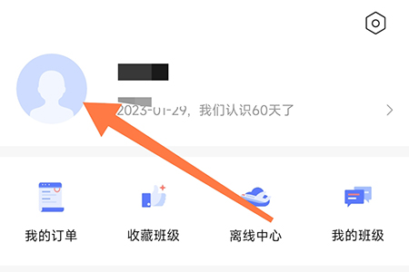 聚力成师如何绑定微信账号 微信绑定教程一览