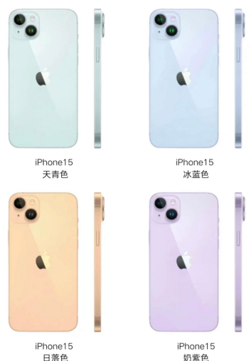 iPhone15天青色长什么样 苹果15天青色图鉴及发售日期分享