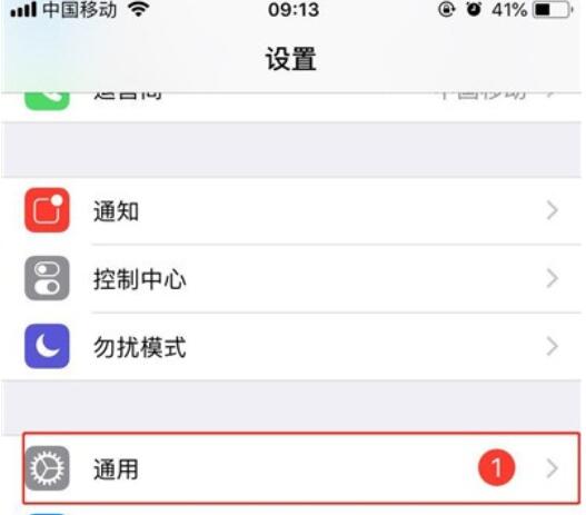 iPhone11pro max自動(dòng)調(diào)整屏幕亮度的設(shè)置方法截圖