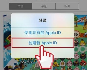 iPhone13怎么注冊(cè)新ID?iPhone13新ID注冊(cè)步驟分享截圖