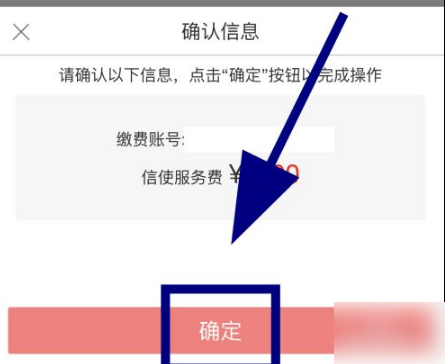 工商银行网上银行如何取消短信提醒业务？工商银行网上银行取消短信提醒业务的方法截图