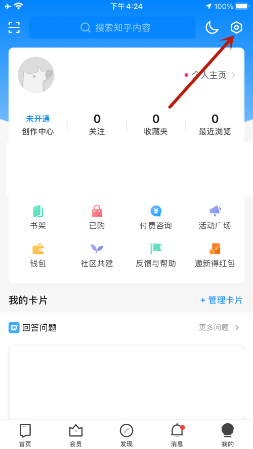 知乎怎么设置视频在移动网络和WiFi下自动播放?知乎设置视频在移动网络和WiFi下自动播放的教程截图