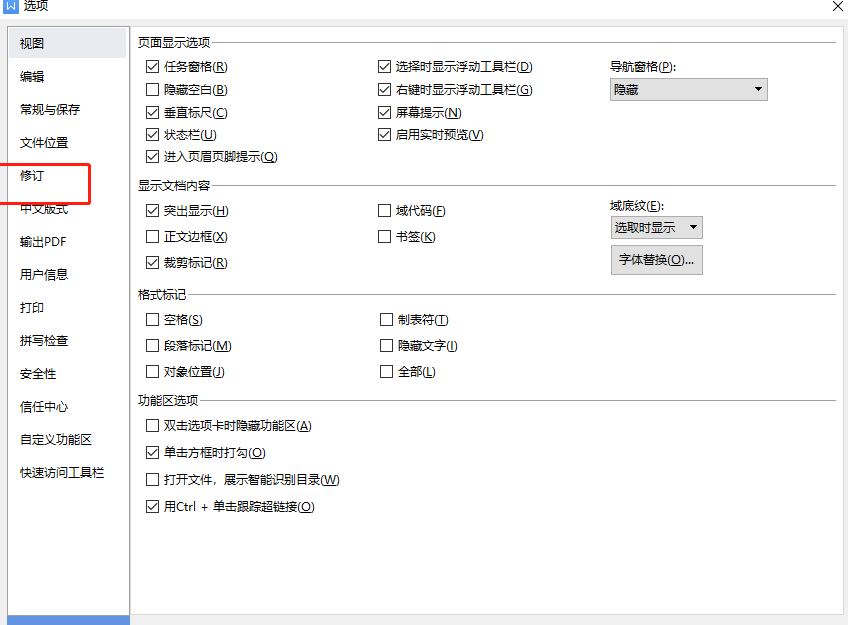 wps批注框怎么变大 word调整批注框宽度高度方法介绍