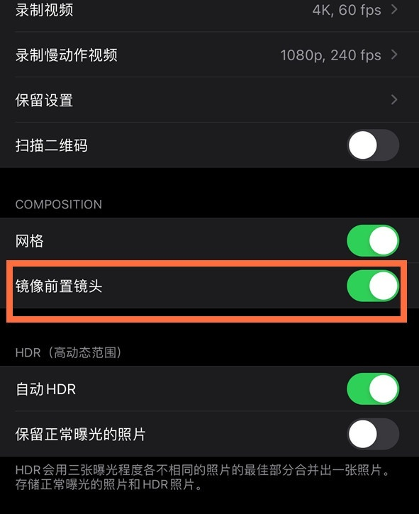 苹果11相机自拍镜像怎么调 苹果11相机调自拍镜像的方法截图