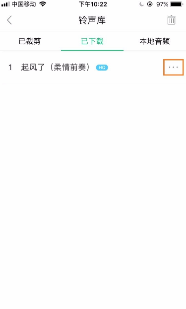 酷狗铃声的歌曲怎么导入到库乐队？酷狗铃声的歌曲导入到库乐队的步骤教程截图