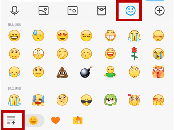 qq关闭超大表情_qq怎么关闭超大表情