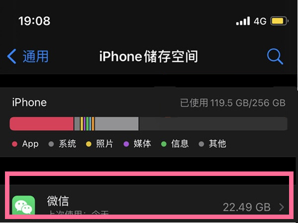 iphone如何清理存储空间？iphone手机清理存储空间教程截图