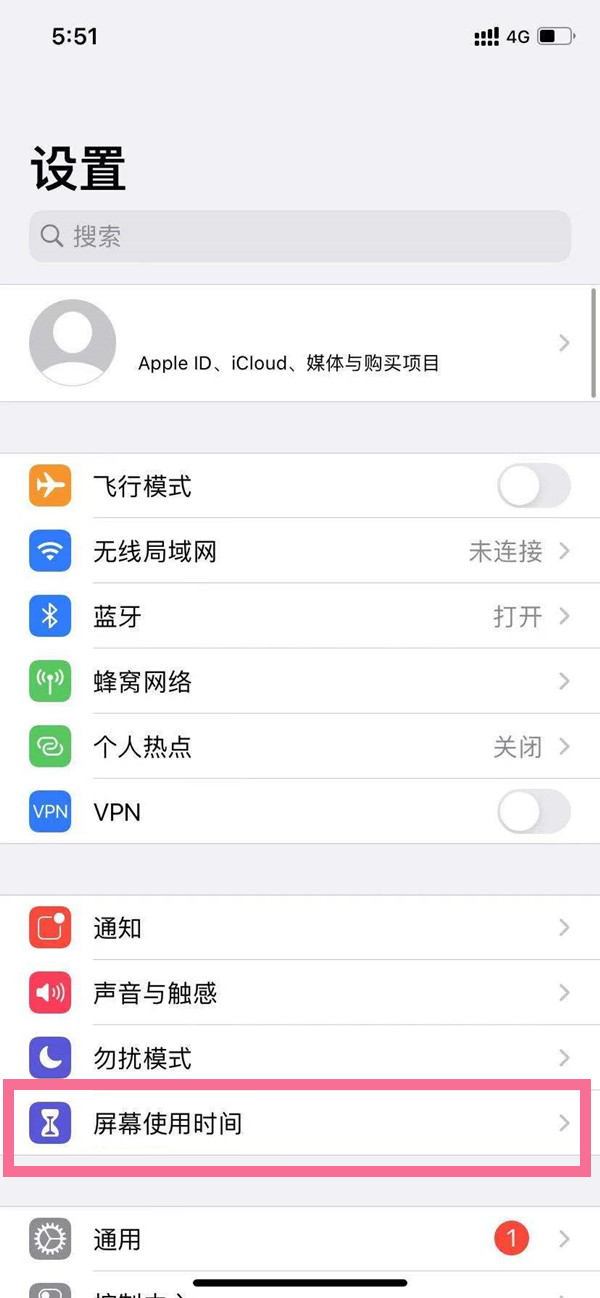 蘋果手機如何關(guān)閉屏幕使用時間?蘋果手機關(guān)閉屏幕使用時間步驟介紹