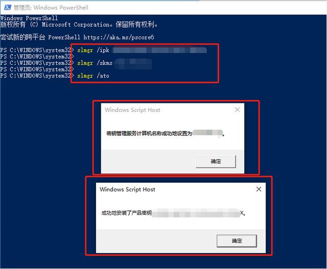 如何免費(fèi)永久激活win10（windows10最簡單激活方法）(6)