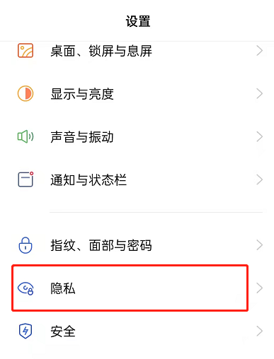 OPPOFindX6怎么隐藏软件 OPPOFindX6设置应用隐藏方法介绍