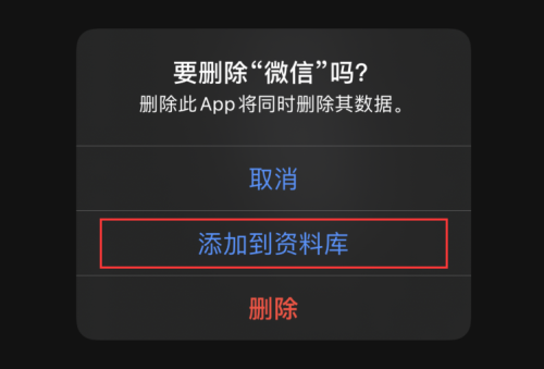 苹果ios14主屏幕怎么设置?苹果ios14主屏幕设置的方法截图