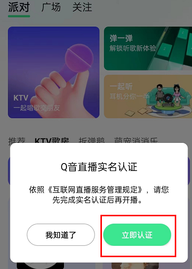 qq音乐怎么创建ktv歌房 qq音乐开音乐房间方法介绍