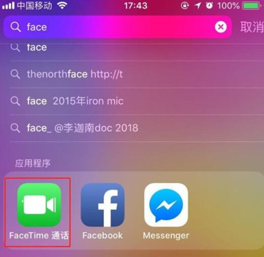 iPhone11pro max撥打FaceTime的方法步驟截圖