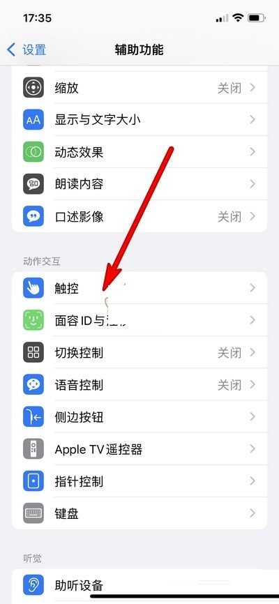 iphone双击锁屏在哪里设置?iphone双击锁屏设置方法截图