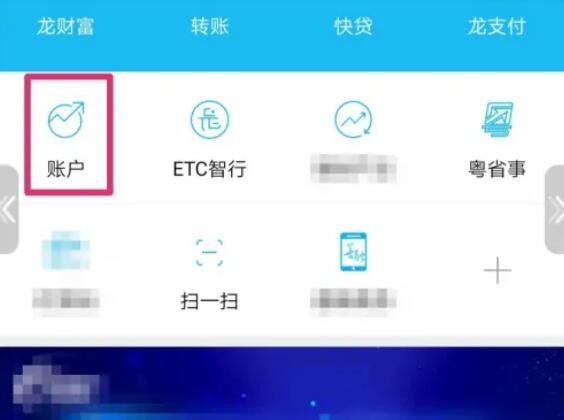 建設銀行app怎么看卡號