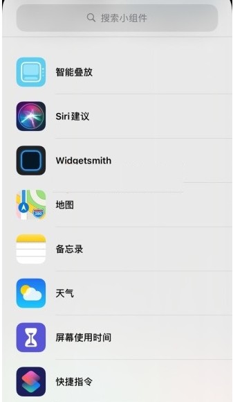 widgetsmith怎么弄图片? 设置图片与添加照片方法教程截图