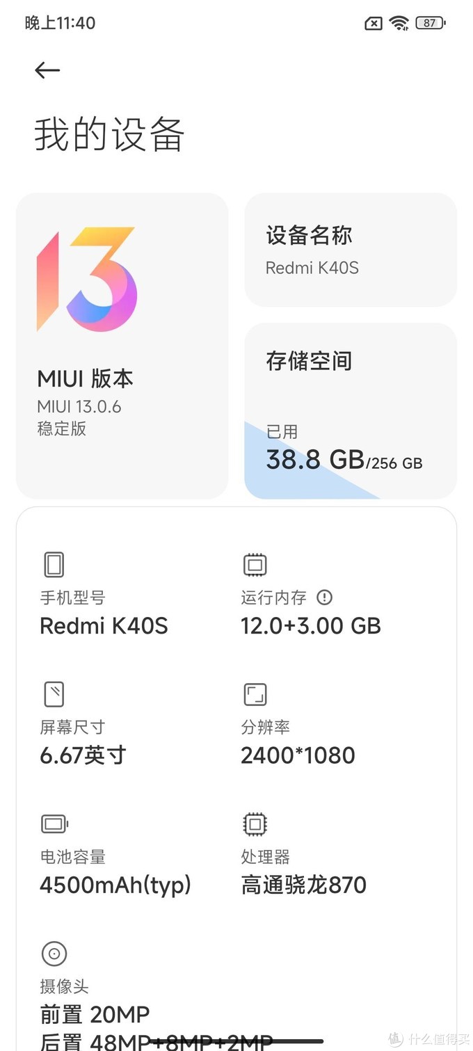 红米K40S，我心中千元机该有的样子！