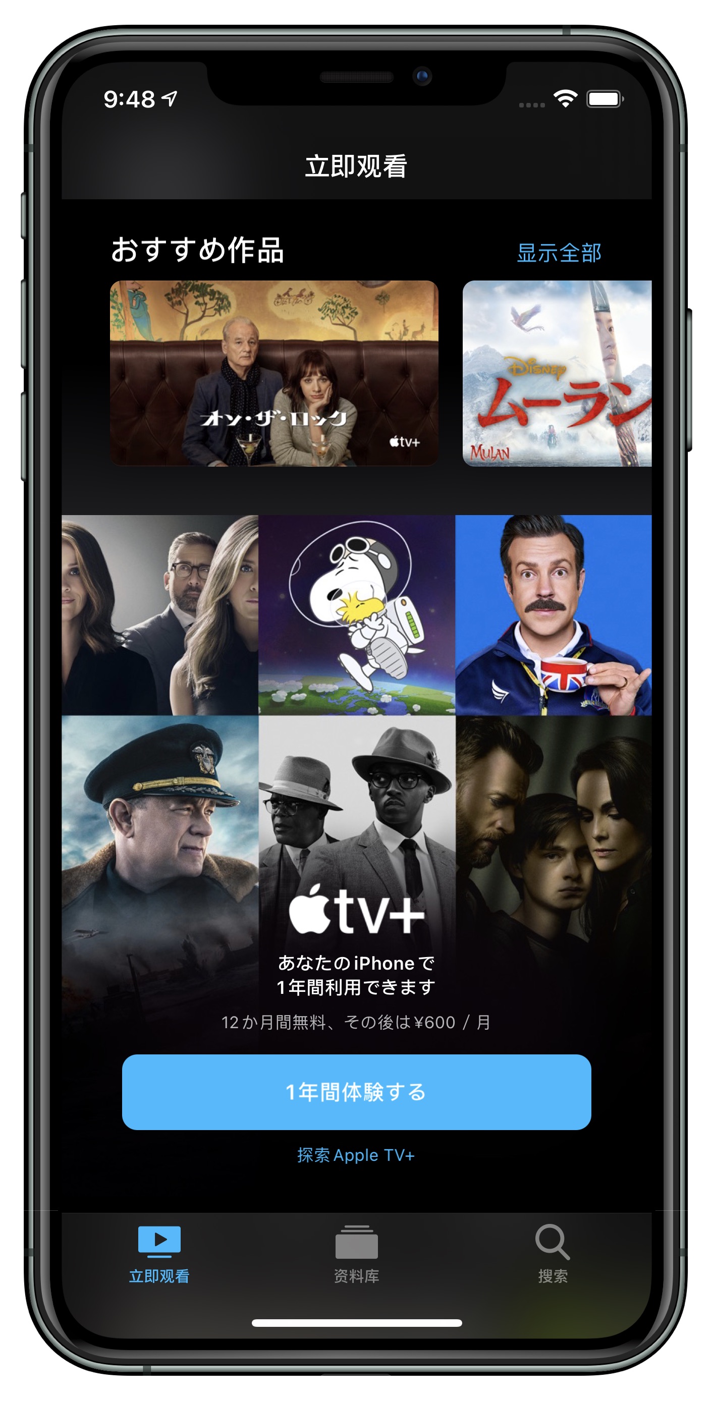 Apple TV+怎么免費領取 Apple TV+免費領取教程方法截圖