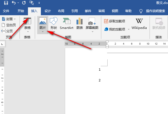 Word如何固定图片位置 Word图片位置教程分享