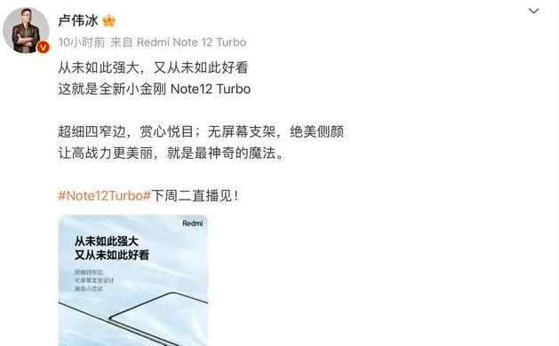 redmi note 12 turbo屏幕是直面還是曲面 redmi note 12 turbo外觀怎么樣