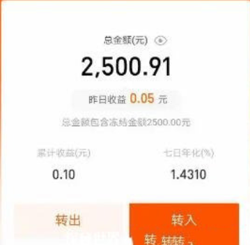 余额宝冻结基金怎么解开 余额宝冻结资金怎么取出来