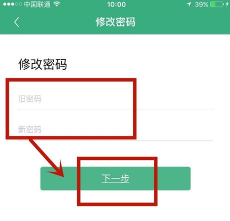 腰果公考怎么修改登录密码? 腰果公考修改登录密码的教程截图