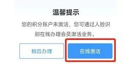 如何免費(fèi)坐高鐵 12306兌換積分免費(fèi)坐高鐵操作流程圖文介紹