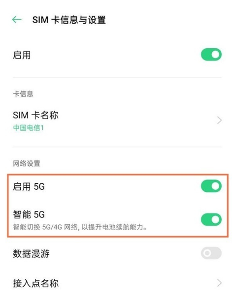 OPPOFindX6怎么关5g用4g OPPOFindX6切换网络方法介绍