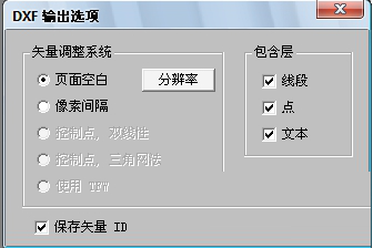 r2v怎么把图片转换成cad