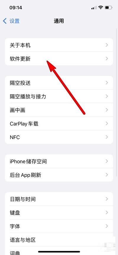 ios15.1版本更新了什么?ios15.1版本更新内容介绍截图