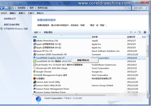 CorelDRAW X7怎么卸载？ CorelDRAW X7卸载攻略