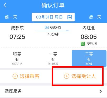 12306積分怎么兌換車票 12306積分兌換車票流程一覽